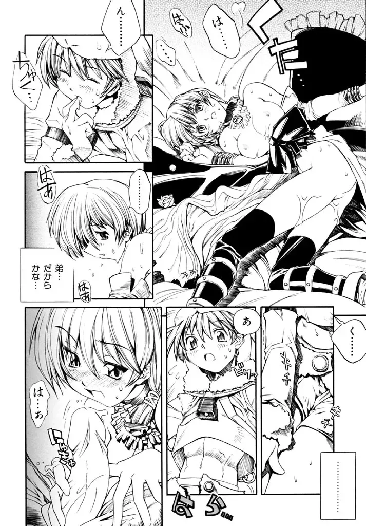 [Shinonome Tarou] Hanjuku Tanpatsu Musume Fhentai - Page 24