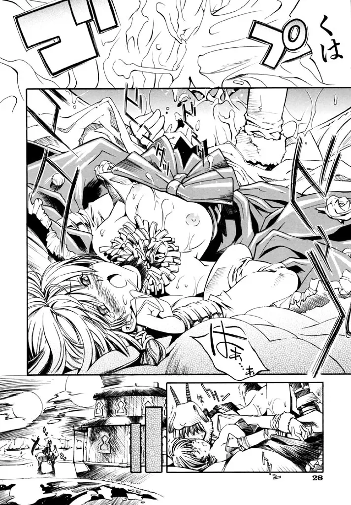 [Shinonome Tarou] Hanjuku Tanpatsu Musume Fhentai - Page 30