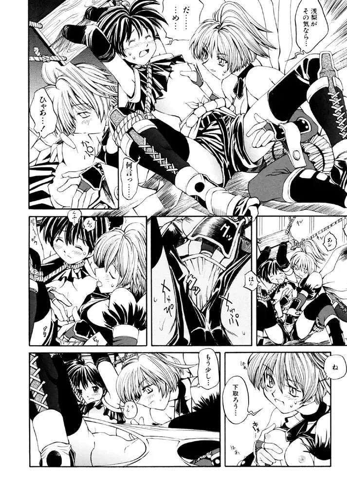 [Shinonome Tarou] Hanjuku Tanpatsu Musume Fhentai - Page 46