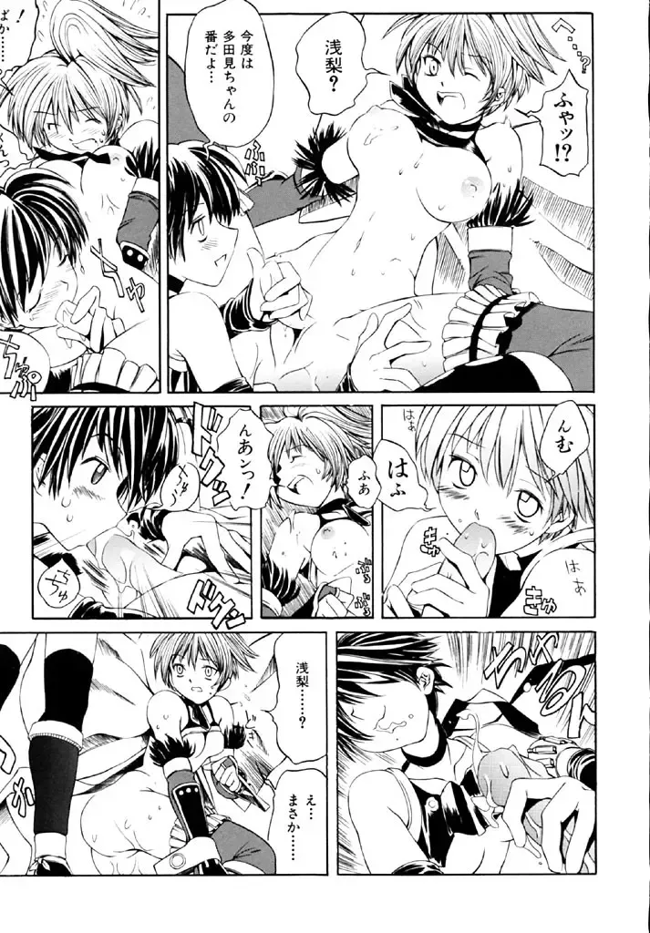 [Shinonome Tarou] Hanjuku Tanpatsu Musume Fhentai - Page 53