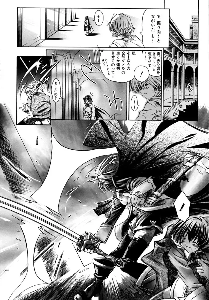 [Shinonome Tarou] Hanjuku Tanpatsu Musume Fhentai - Page 72