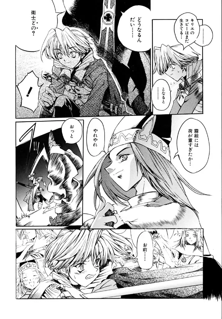 [Shinonome Tarou] Hanjuku Tanpatsu Musume Fhentai - Page 76