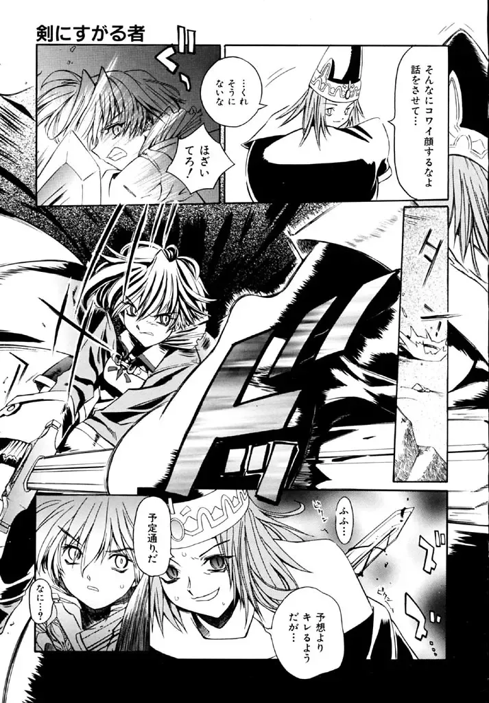 [Shinonome Tarou] Hanjuku Tanpatsu Musume Fhentai - Page 77