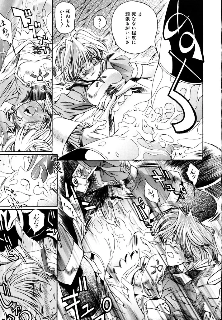 [Shinonome Tarou] Hanjuku Tanpatsu Musume Fhentai - Page 89