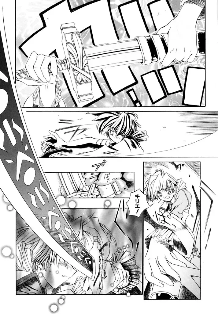 [Shinonome Tarou] Hanjuku Tanpatsu Musume Fhentai - Page 94