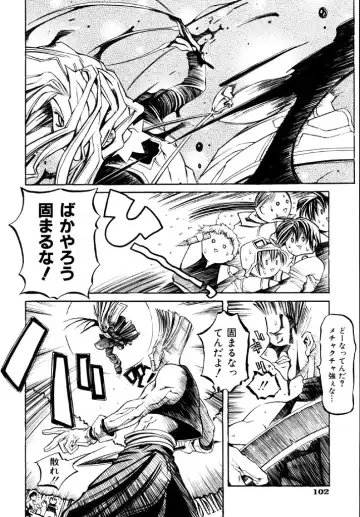 [Shinonome Tarou] Hanjuku Tanpatsu Musume Fhentai - Page 104