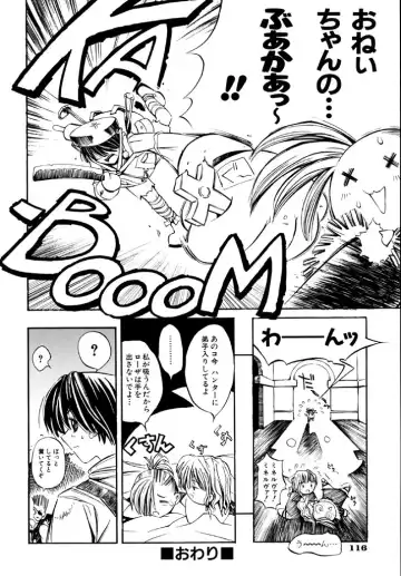 [Shinonome Tarou] Hanjuku Tanpatsu Musume Fhentai - Page 118