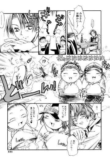 [Shinonome Tarou] Hanjuku Tanpatsu Musume Fhentai - Page 123