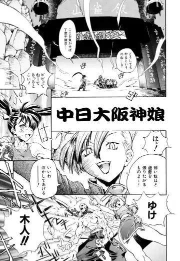 [Shinonome Tarou] Hanjuku Tanpatsu Musume Fhentai - Page 137