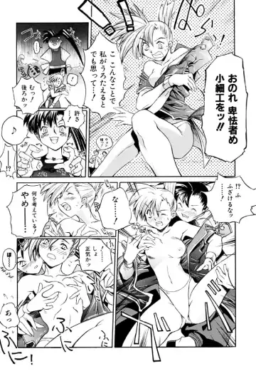 [Shinonome Tarou] Hanjuku Tanpatsu Musume Fhentai - Page 141