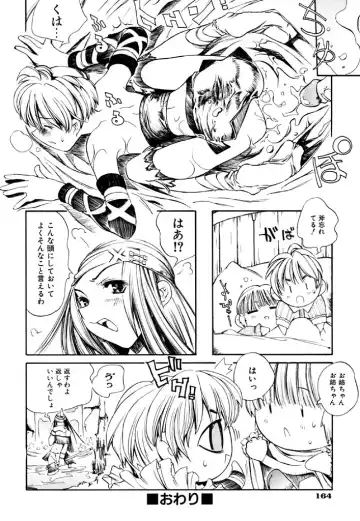 [Shinonome Tarou] Hanjuku Tanpatsu Musume Fhentai - Page 166