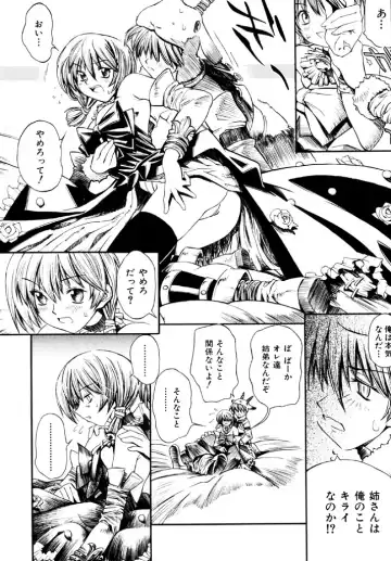 [Shinonome Tarou] Hanjuku Tanpatsu Musume Fhentai - Page 20