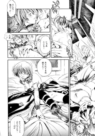 [Shinonome Tarou] Hanjuku Tanpatsu Musume Fhentai - Page 22