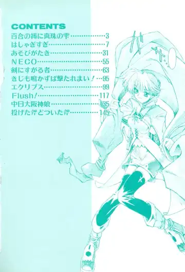 [Shinonome Tarou] Hanjuku Tanpatsu Musume Fhentai - Page 4