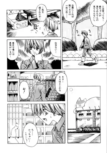 [Shinonome Tarou] Hanjuku Tanpatsu Musume Fhentai - Page 58