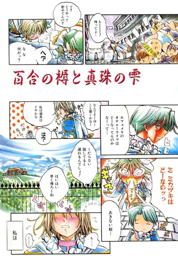 [Shinonome Tarou] Hanjuku Tanpatsu Musume Fhentai - Page 6