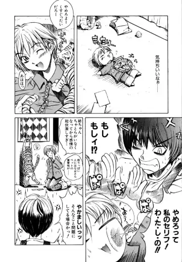 [Shinonome Tarou] Hanjuku Tanpatsu Musume Fhentai - Page 62