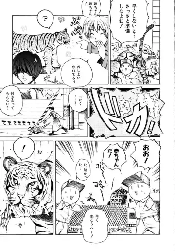 [Shinonome Tarou] Hanjuku Tanpatsu Musume Fhentai - Page 63