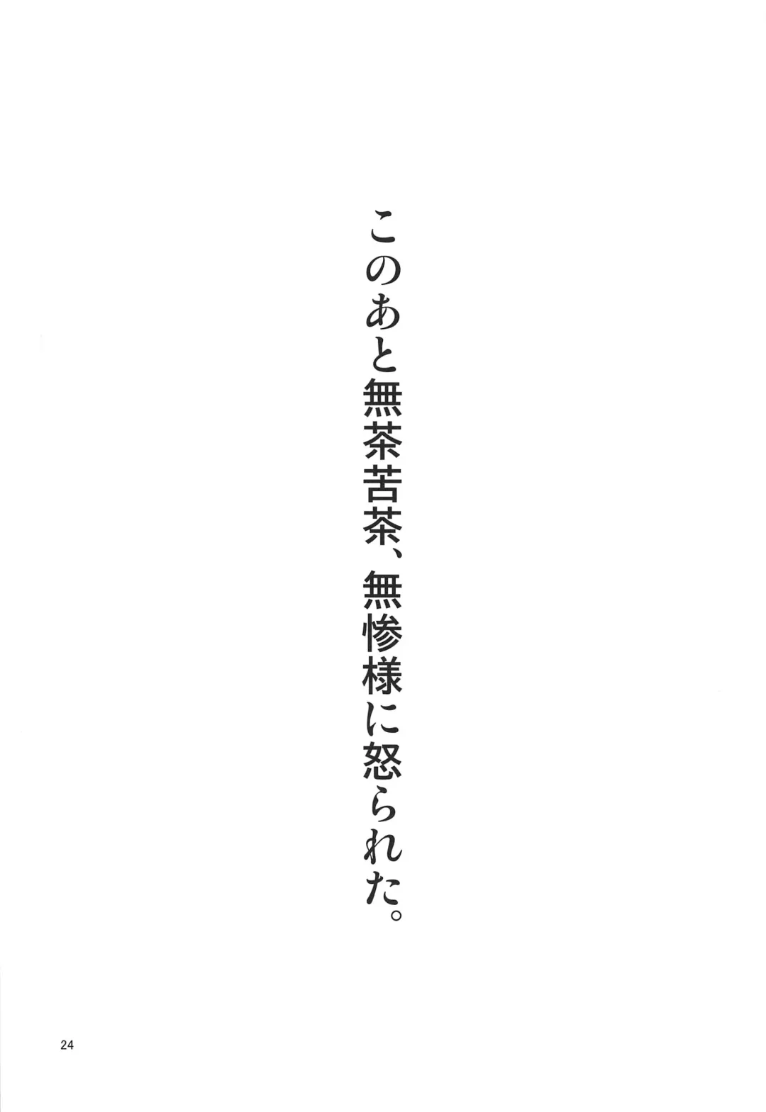 [Miharu] Kishoku Fhentai - Page 23