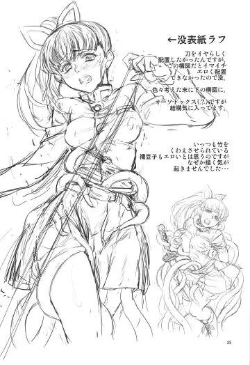 [Miharu] Kishoku Fhentai - Page 24