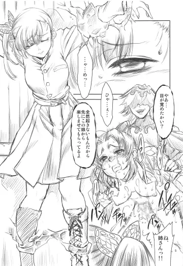 [Miharu] Kishoku Fhentai - Page 4