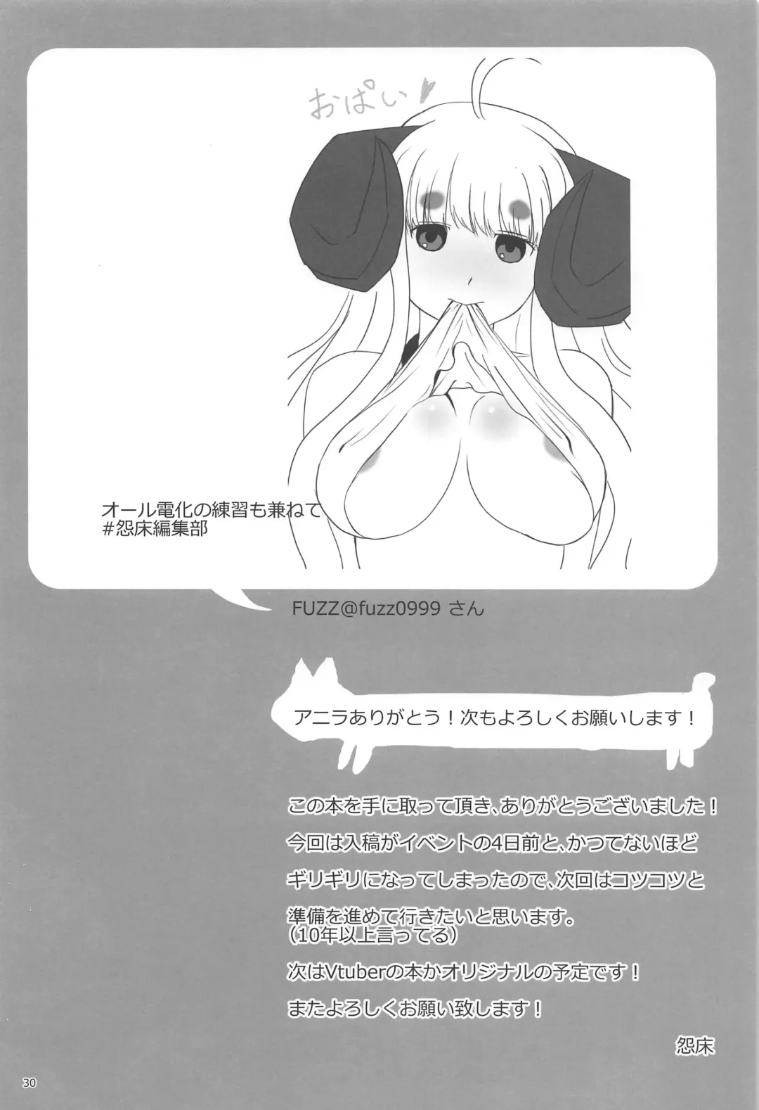 [Ishibashi Shingo - Mutsutake] Chimney Fhentai - Page 29