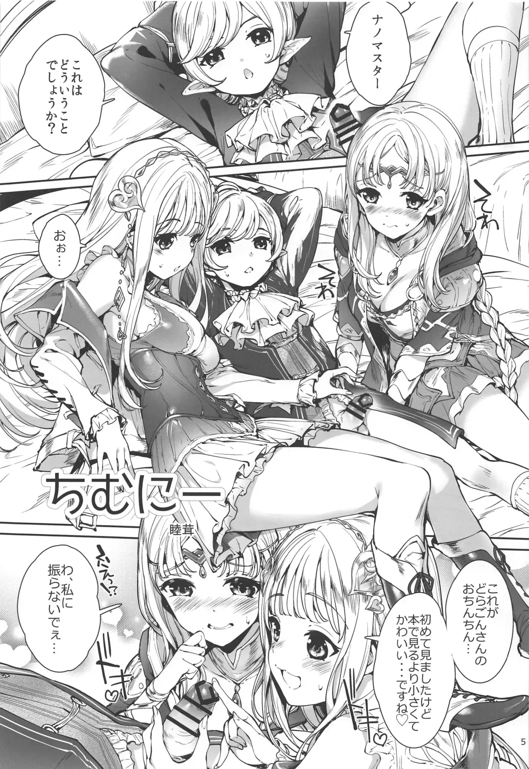 [Ishibashi Shingo - Mutsutake] Chimney Fhentai - Page 4