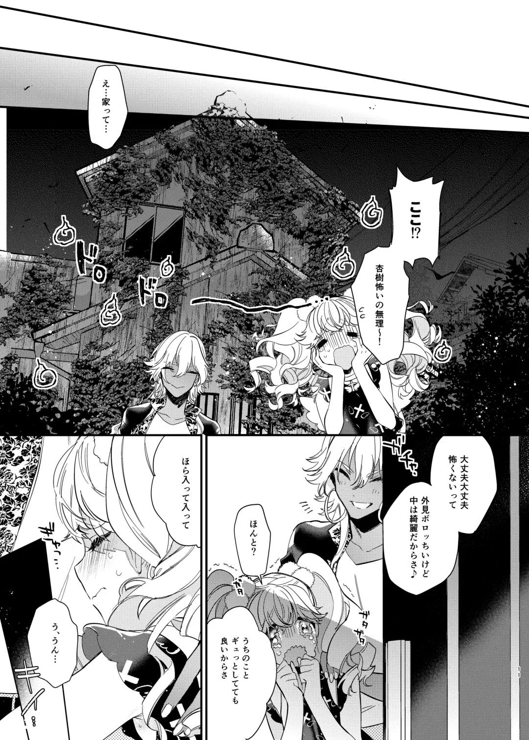 [Shiromitsu Daiya] Anju to Mazareba Amai Mitsu Fhentai - Page 11