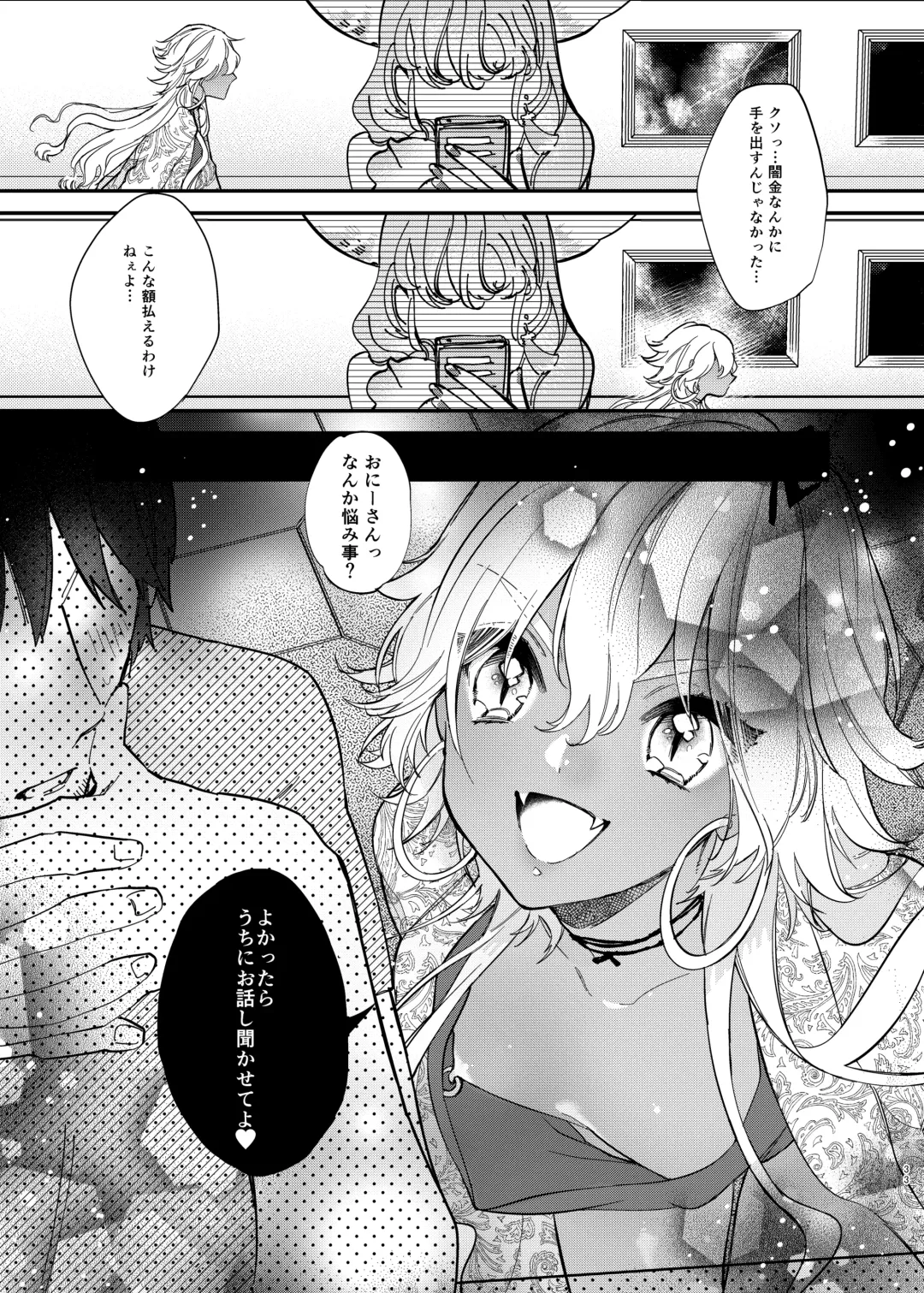 [Shiromitsu Daiya] Anju to Mazareba Amai Mitsu Fhentai - Page 33