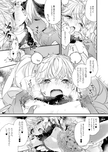 [Shiromitsu Daiya] Anju to Mazareba Amai Mitsu Fhentai - Page 15