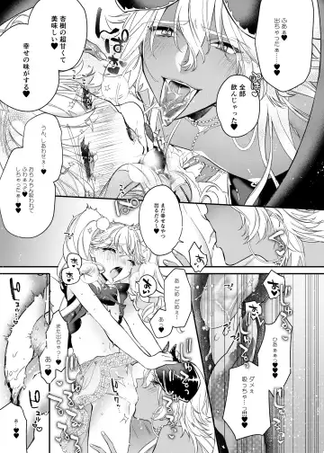 [Shiromitsu Daiya] Anju to Mazareba Amai Mitsu Fhentai - Page 17