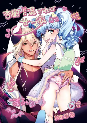 [Shiromitsu Daiya] Anju to Mazareba Amai Mitsu Fhentai - Page 40