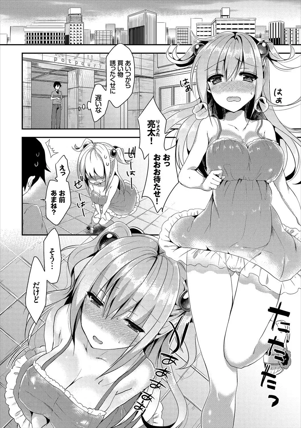 Osoto de Roshutsu Aokan Daisuki Hatsujou Musume Fhentai.net - Page 27