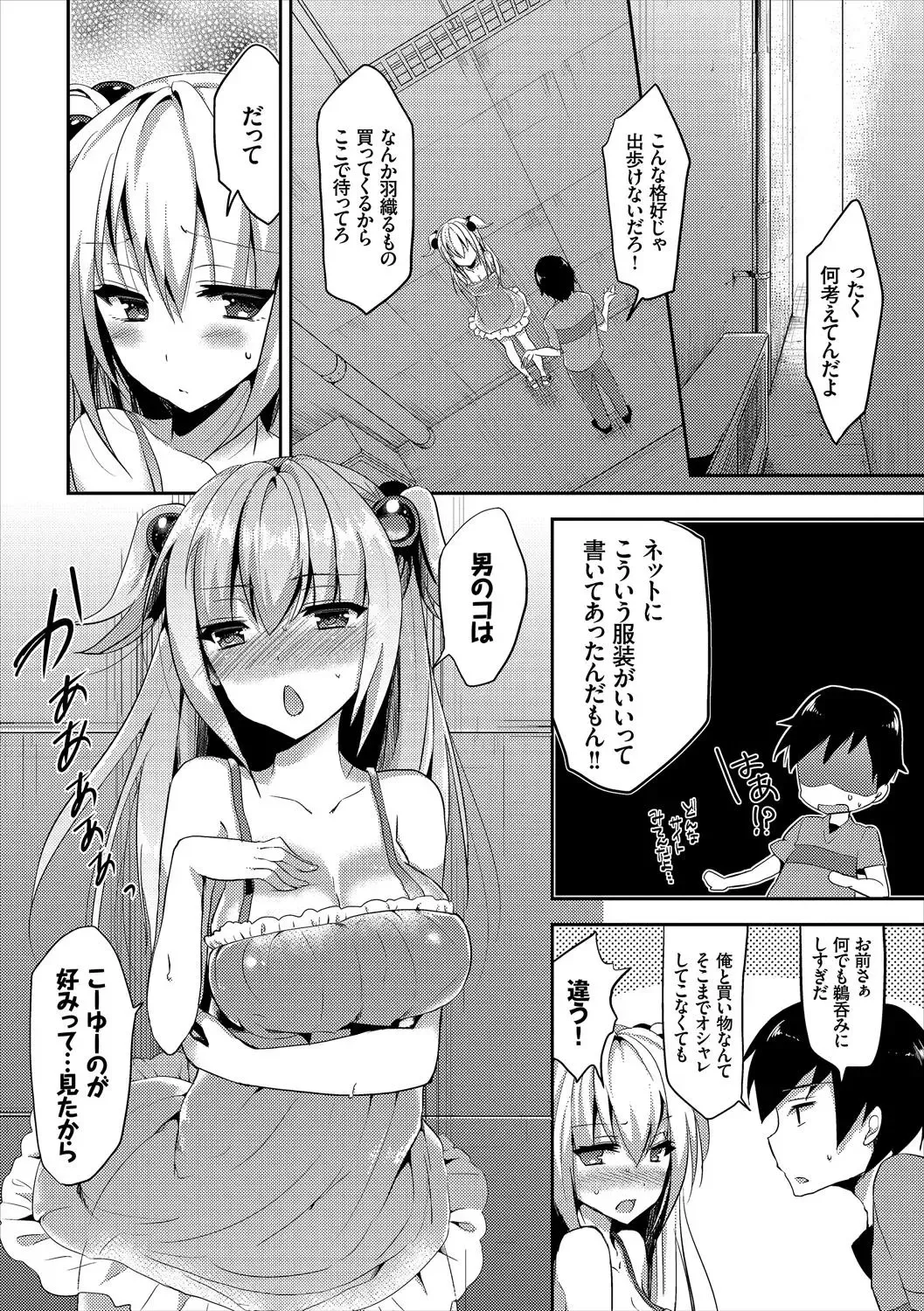 Osoto de Roshutsu Aokan Daisuki Hatsujou Musume Fhentai.net - Page 29