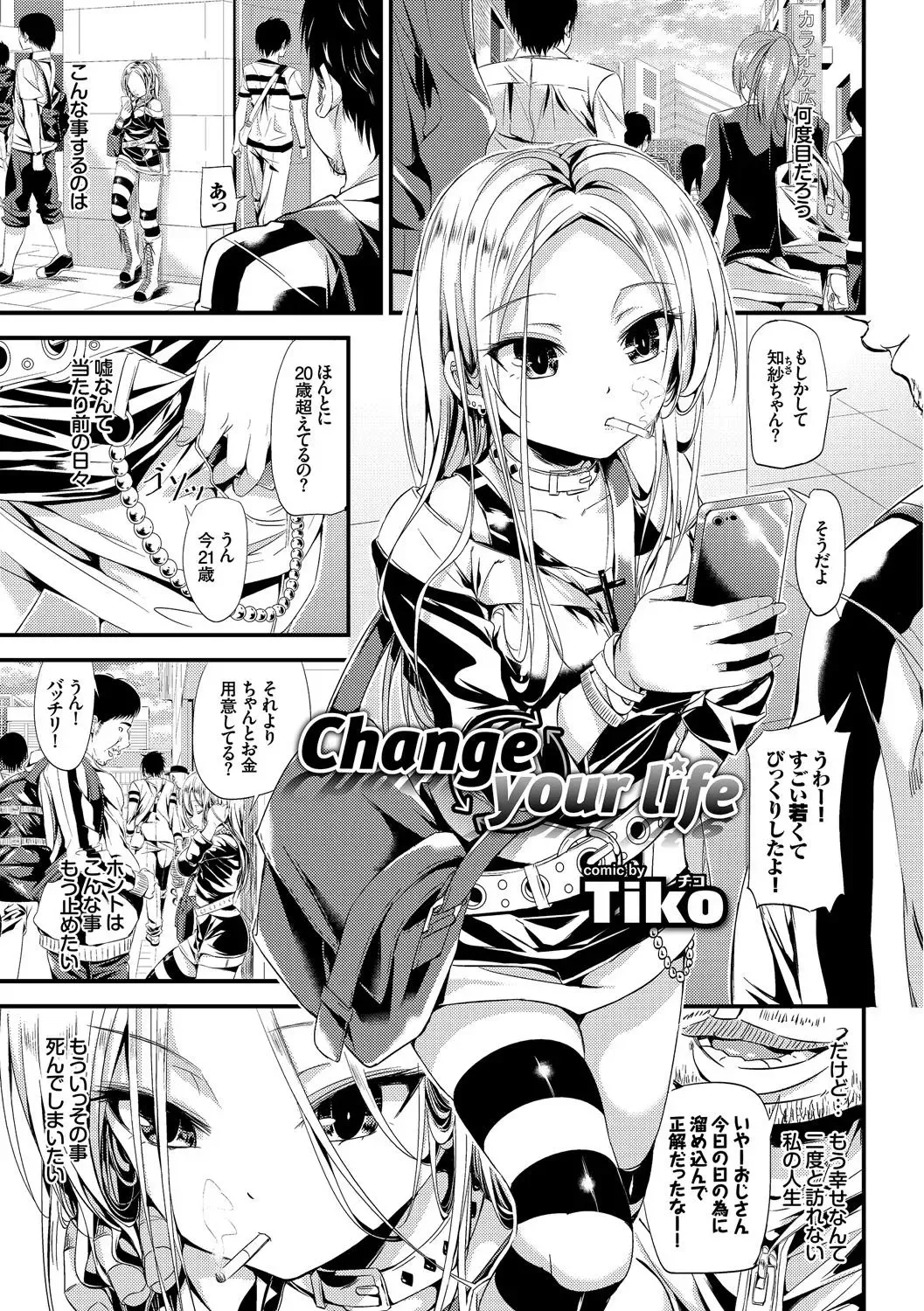 Osoto de Roshutsu Aokan Daisuki Hatsujou Musume Fhentai.net - Page 4