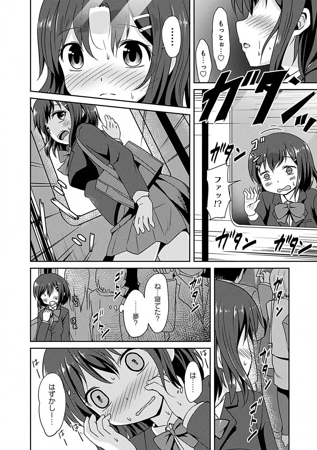 Osoto de Roshutsu Aokan Daisuki Hatsujou Musume Fhentai.net - Page 45