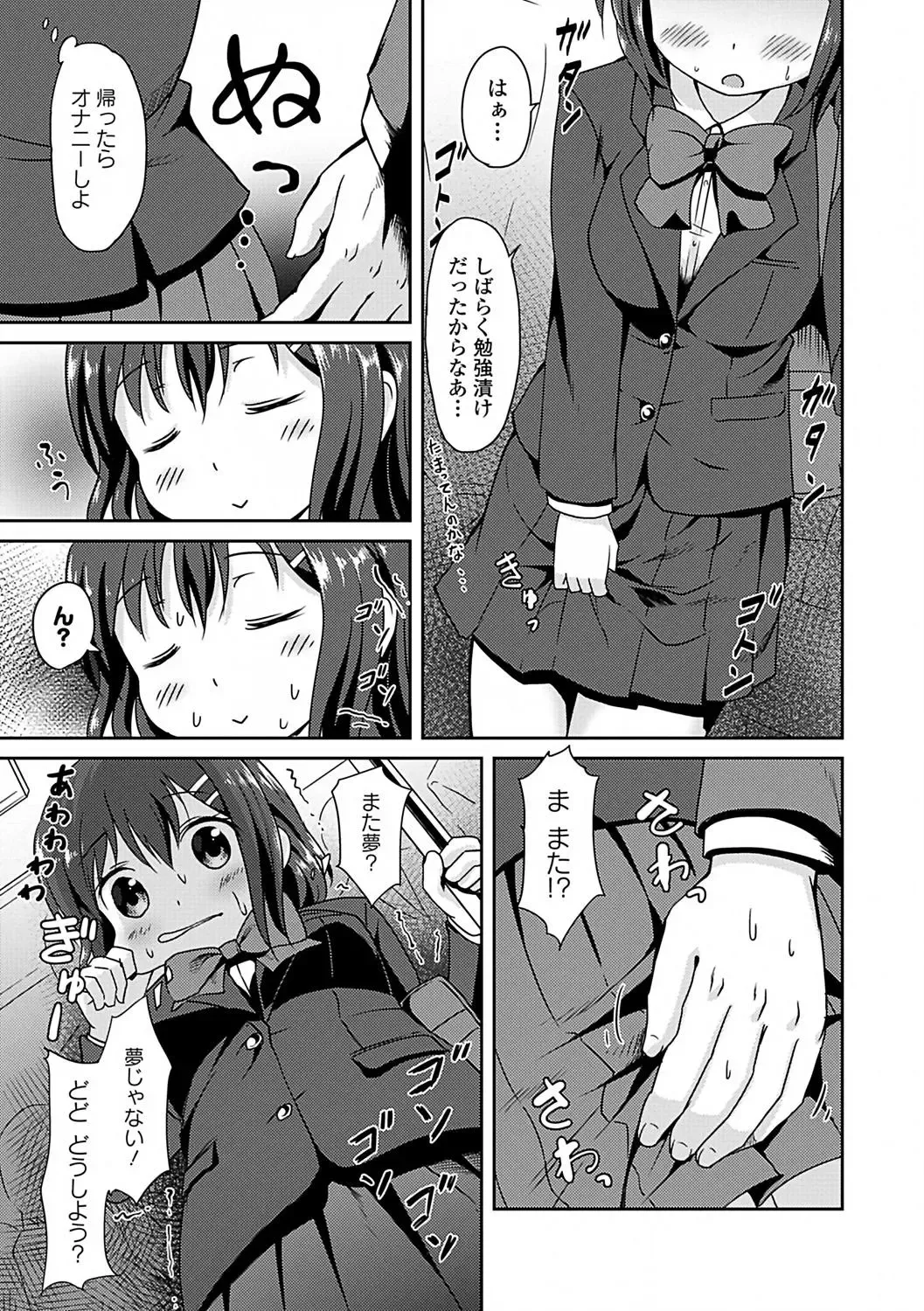 Osoto de Roshutsu Aokan Daisuki Hatsujou Musume Fhentai.net - Page 46