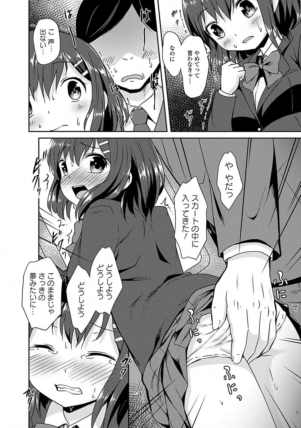 Osoto de Roshutsu Aokan Daisuki Hatsujou Musume Fhentai.net - Page 47