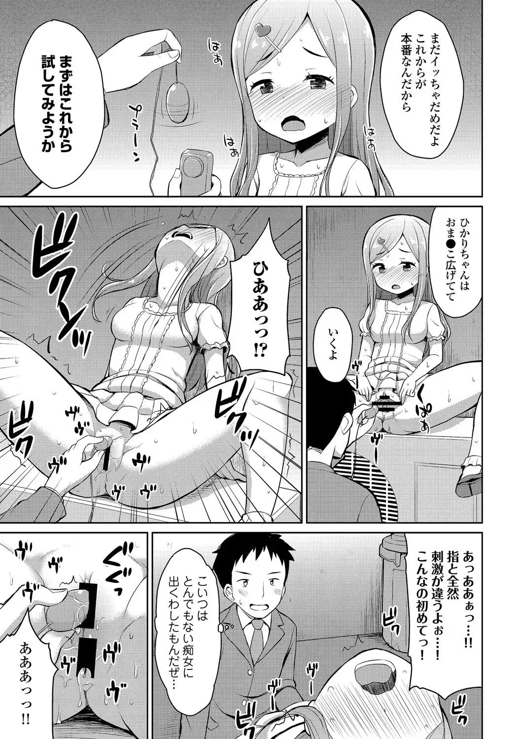 Osoto de Roshutsu Aokan Daisuki Hatsujou Musume Fhentai.net - Page 68