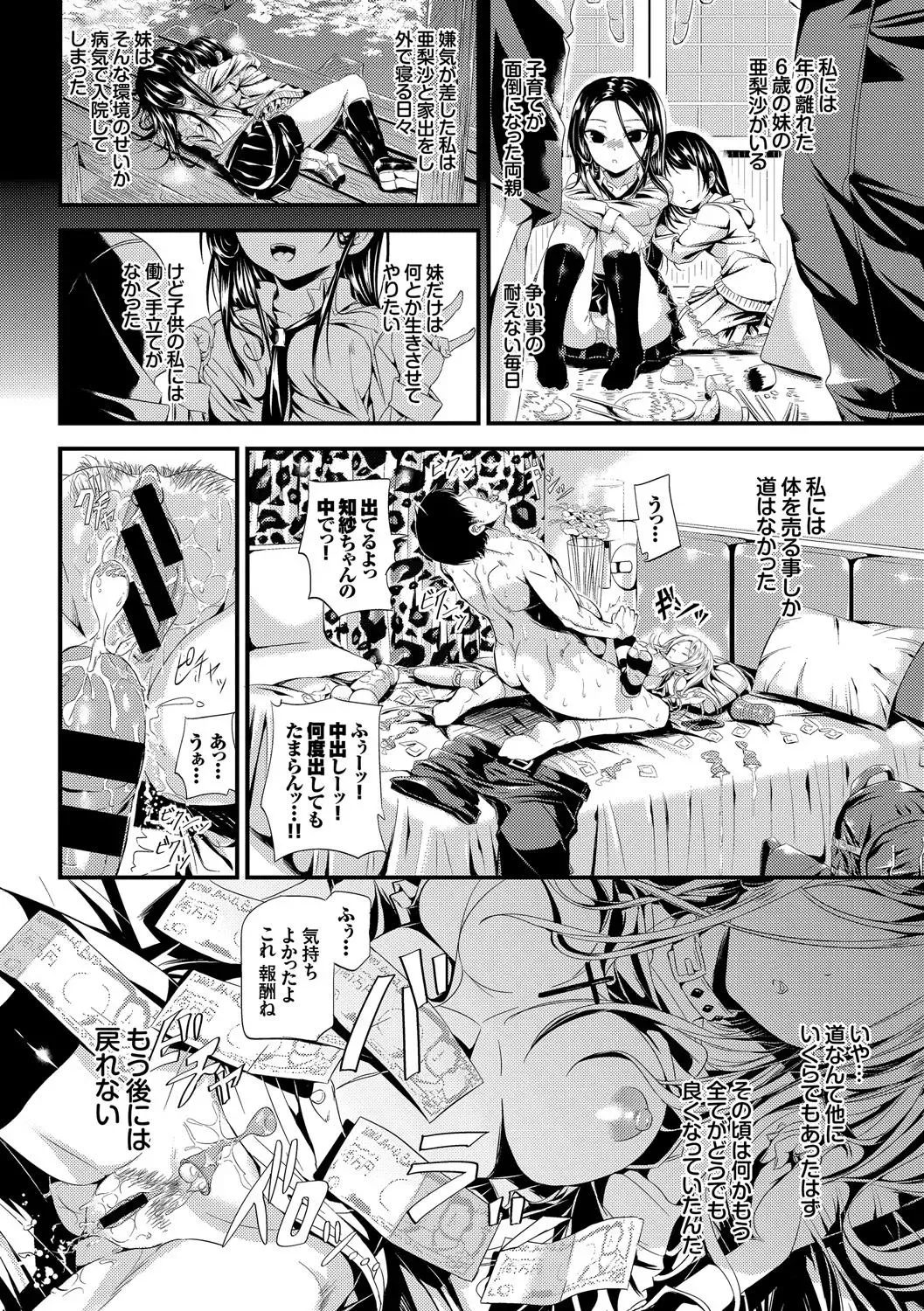 Osoto de Roshutsu Aokan Daisuki Hatsujou Musume Fhentai.net - Page 7