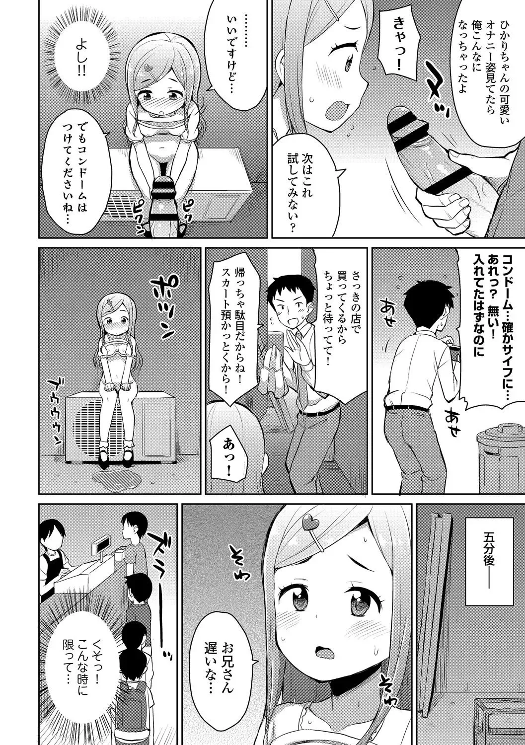 Osoto de Roshutsu Aokan Daisuki Hatsujou Musume Fhentai.net - Page 71