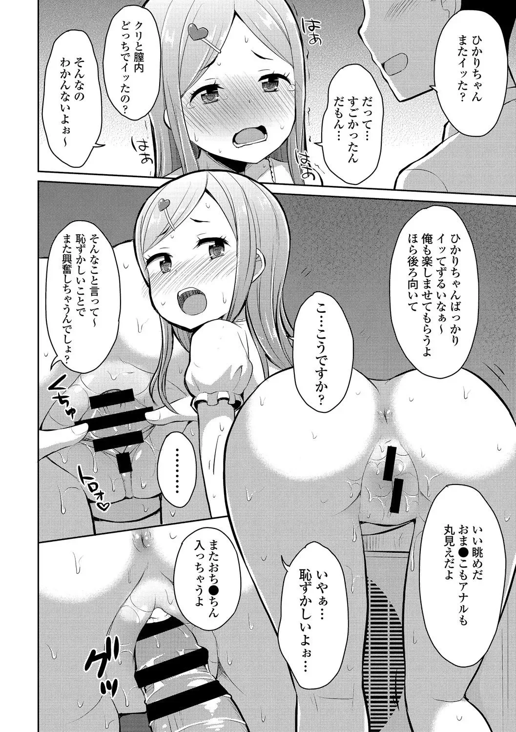 Osoto de Roshutsu Aokan Daisuki Hatsujou Musume Fhentai.net - Page 77