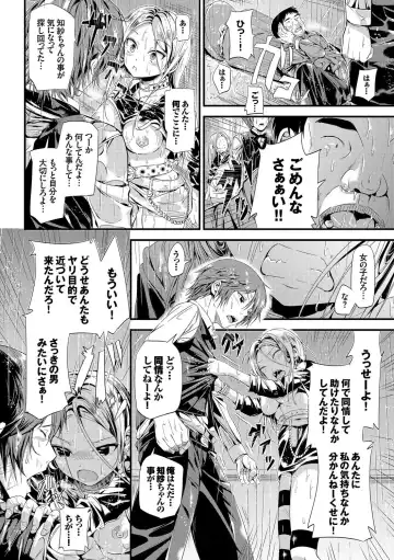 Osoto de Roshutsu Aokan Daisuki Hatsujou Musume Fhentai.net - Page 15