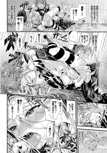 Osoto de Roshutsu Aokan Daisuki Hatsujou Musume Fhentai.net - Page 23