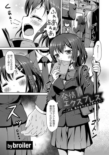 Osoto de Roshutsu Aokan Daisuki Hatsujou Musume Fhentai.net - Page 42