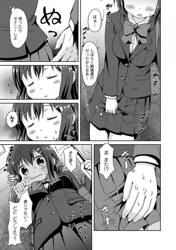 Osoto de Roshutsu Aokan Daisuki Hatsujou Musume Fhentai.net - Page 46