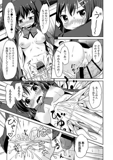 Osoto de Roshutsu Aokan Daisuki Hatsujou Musume Fhentai.net - Page 54