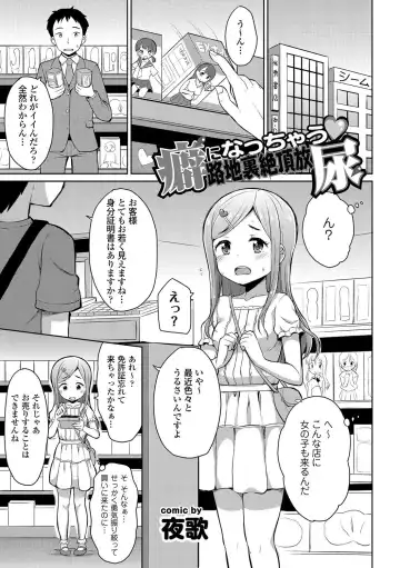 Osoto de Roshutsu Aokan Daisuki Hatsujou Musume Fhentai.net - Page 64