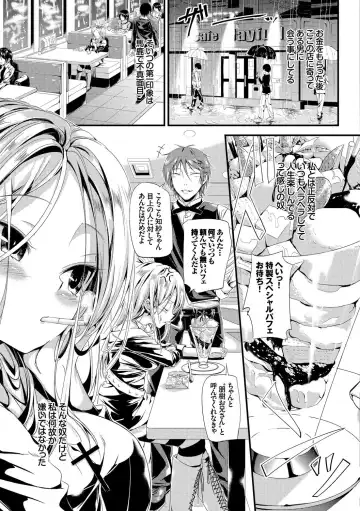 Osoto de Roshutsu Aokan Daisuki Hatsujou Musume Fhentai.net - Page 8