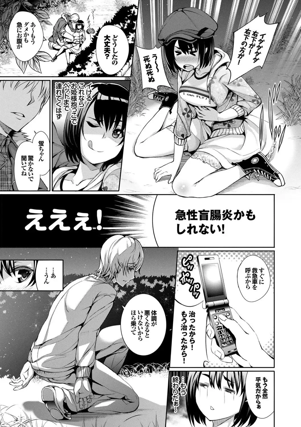 Osoto de Roshutsu Aokan Daisuki Hatsujou Musume ~Junai Icha Hame Hen~ Fhentai - Page 33